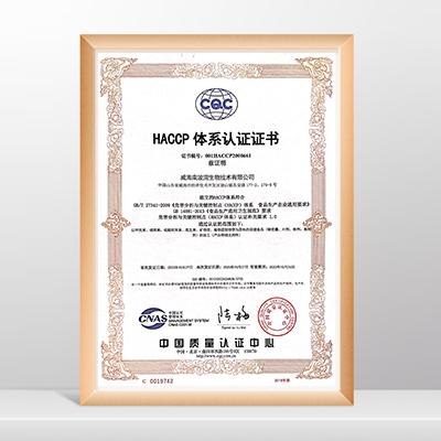 HACCP SYSTEM CERTIFICATE