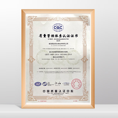 质量管理体系认证证书