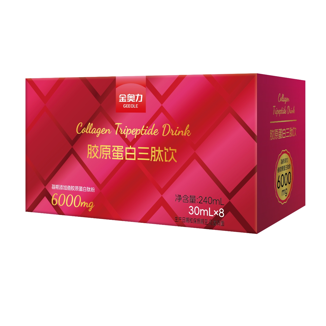 胶原蛋白三肽饮