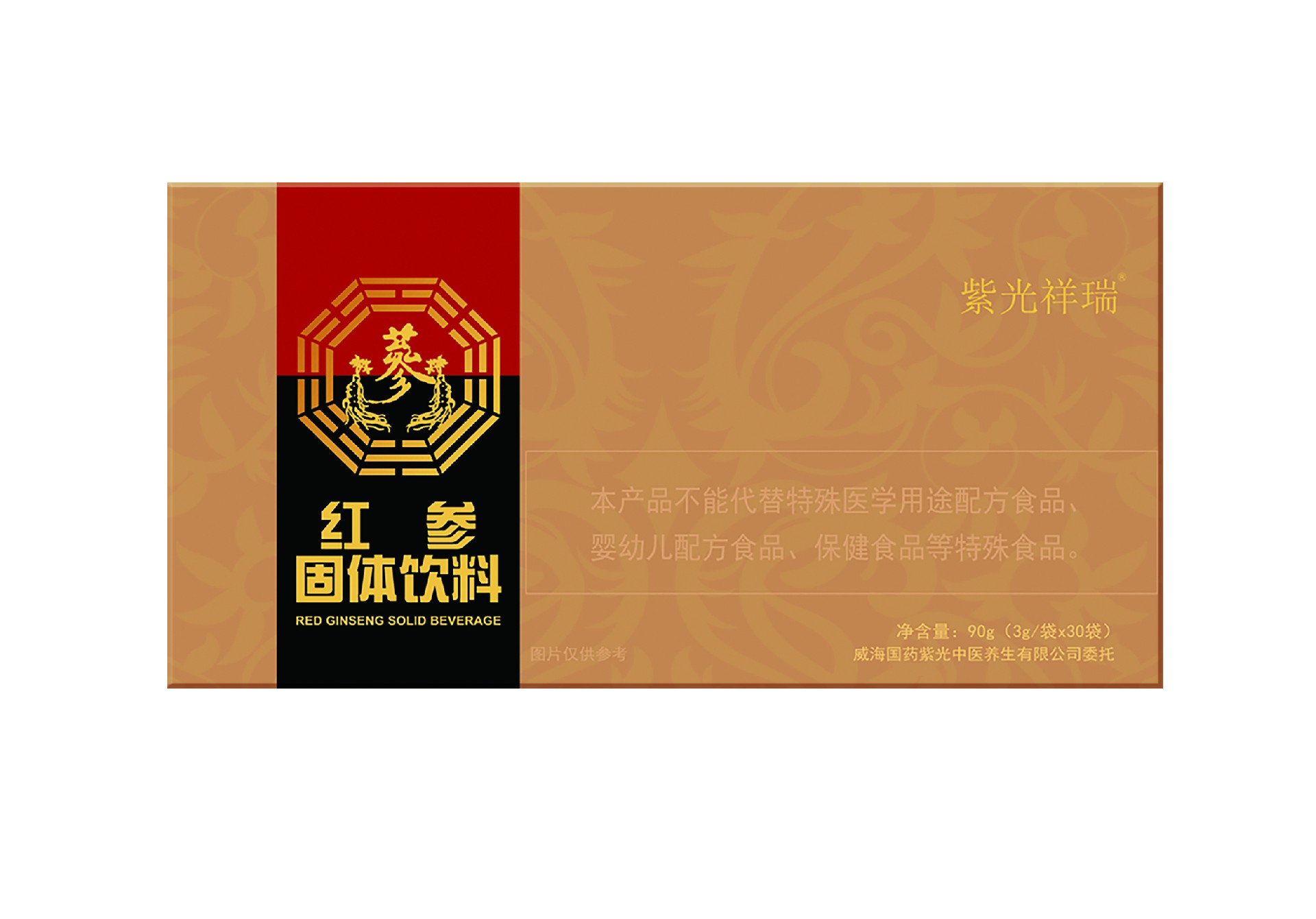 红参固体饮料